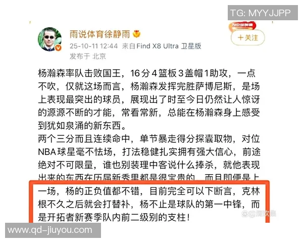 徐静雨点评杨瀚森在G联盟的表现如同CBA展现从容与扎实的篮球风采 徐静雨点评杨瀚森在G联盟的表现如同CBA展现从容与扎实的篮球风采