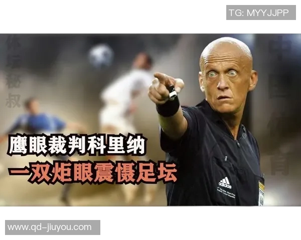 科里纳提议2026年世界杯引入VAR审查角球及两黄牌变红牌判罚机制